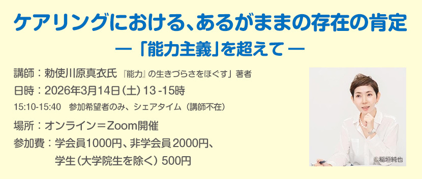 ���ۃP�A�����O�w�� �Z�~�i�[